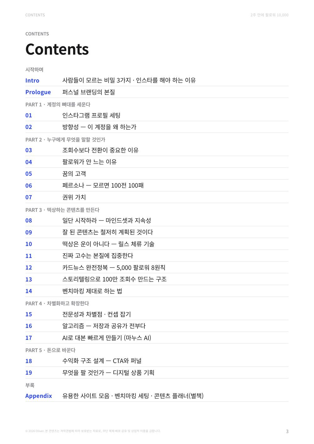 본책 3페이지 미리보기