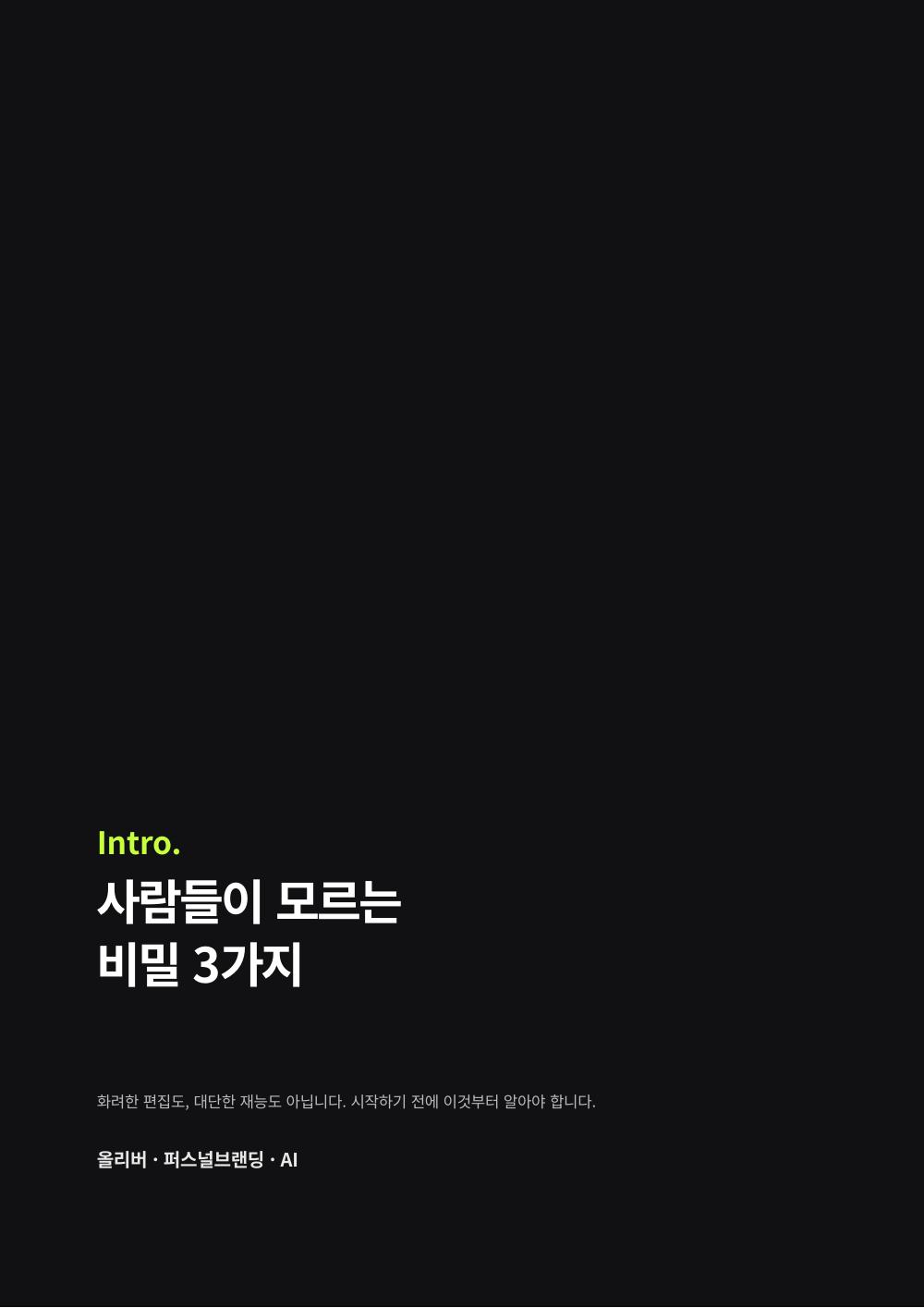 본책 4페이지 미리보기