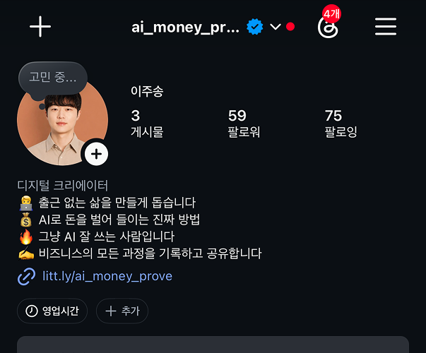 2주 전 프로필 — 팔로워 59
