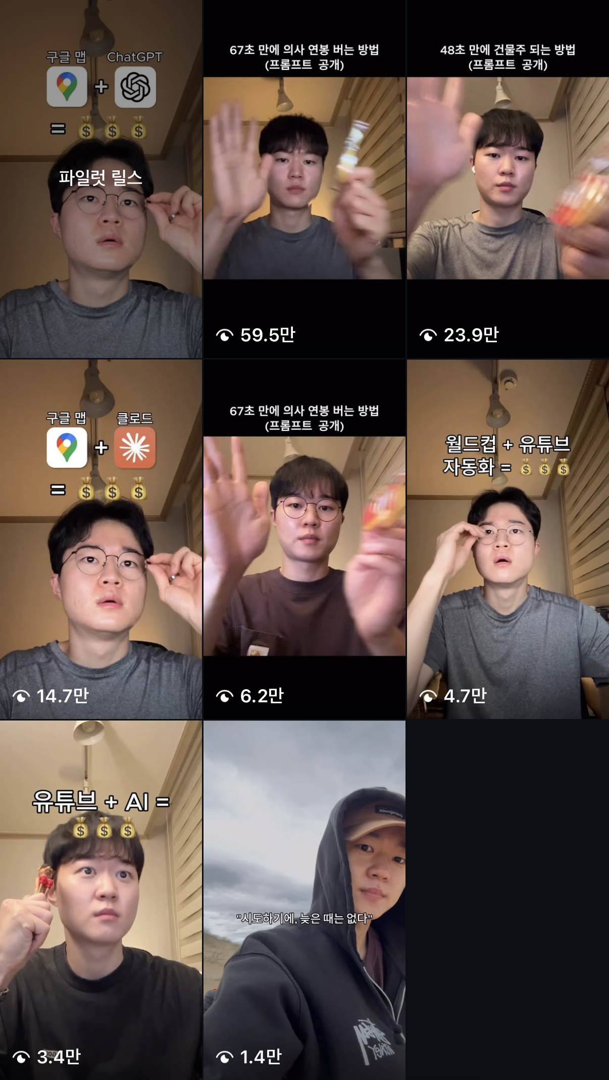 59.5만·23.9만·14.7만… 반복된 떡상